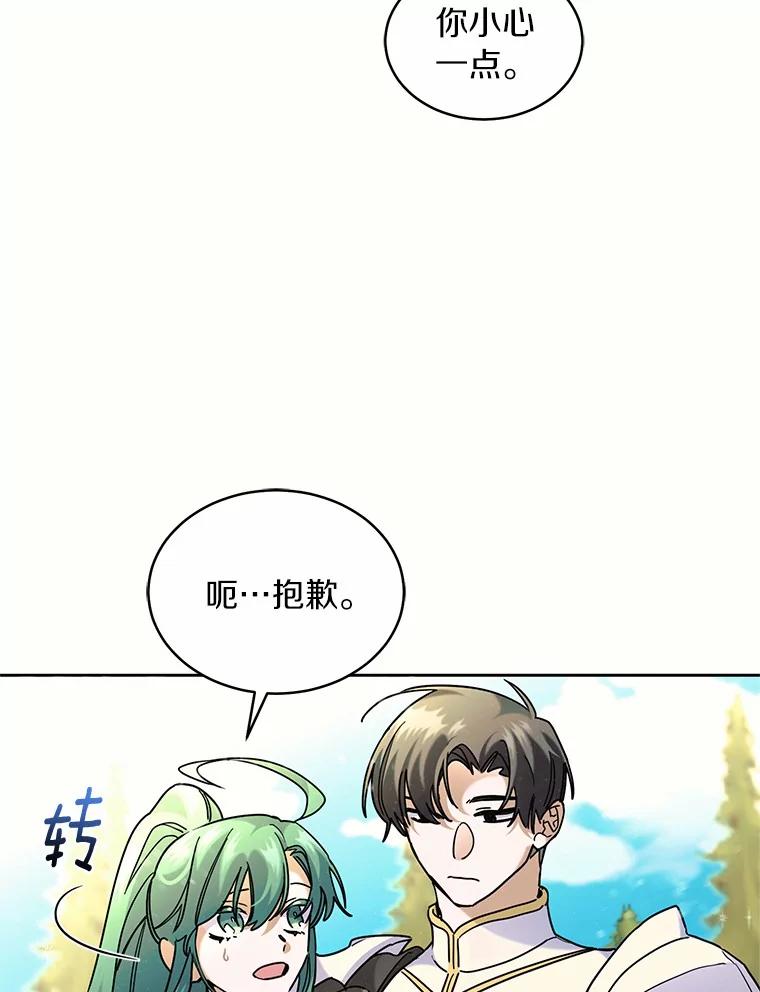 《舌尖上的魔法师》39.迷路的小孩 第63页