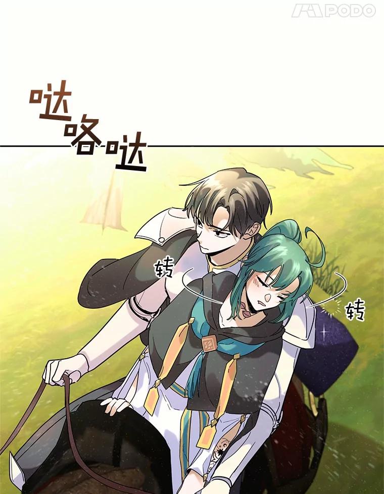 《舌尖上的魔法师》39.迷路的小孩 第55页