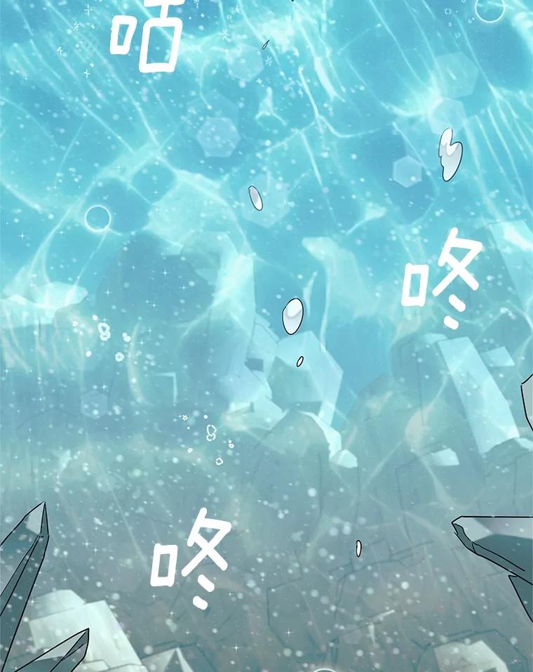 《舌尖上的魔法师》39.迷路的小孩 第160页