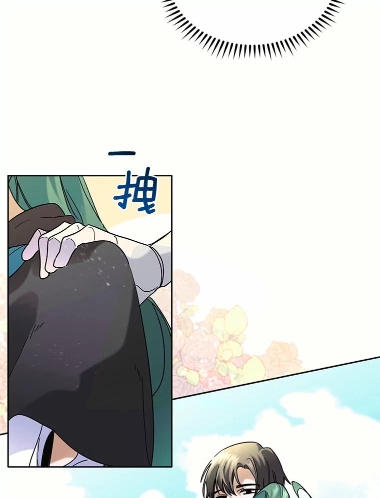 《舌尖上的魔法师》39.迷路的小孩 第43页