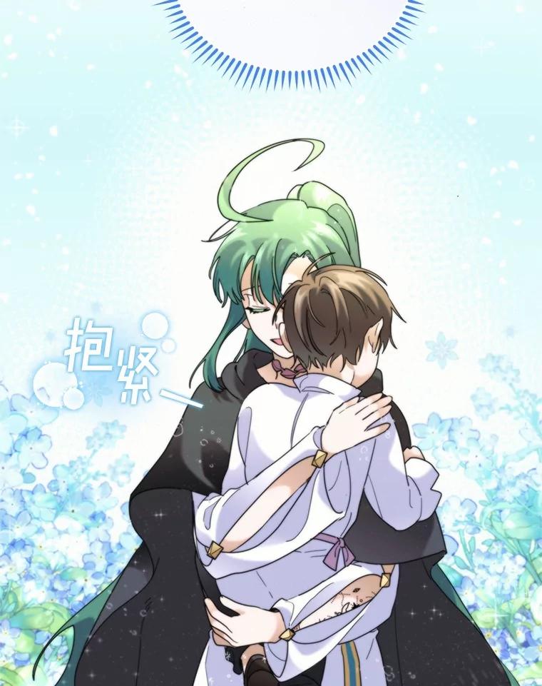 《舌尖上的魔法师》39.迷路的小孩 第120页