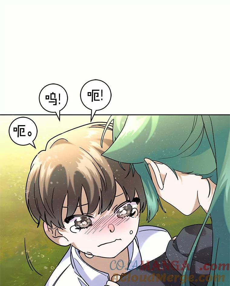 《舌尖上的魔法师》39.迷路的小孩 第105页
