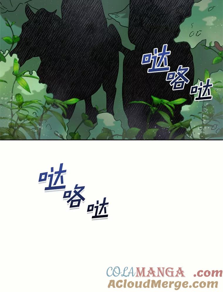 《舌尖上的魔法师》40.误入秘境 第109页
