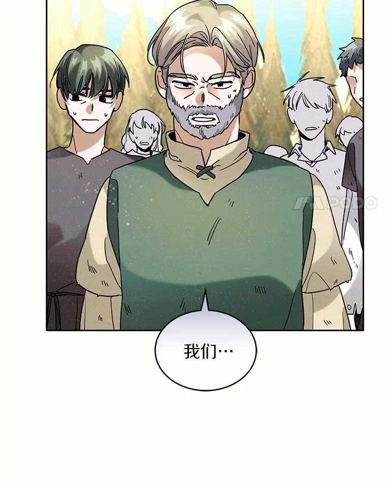 《舌尖上的魔法师》40.误入秘境 第58页