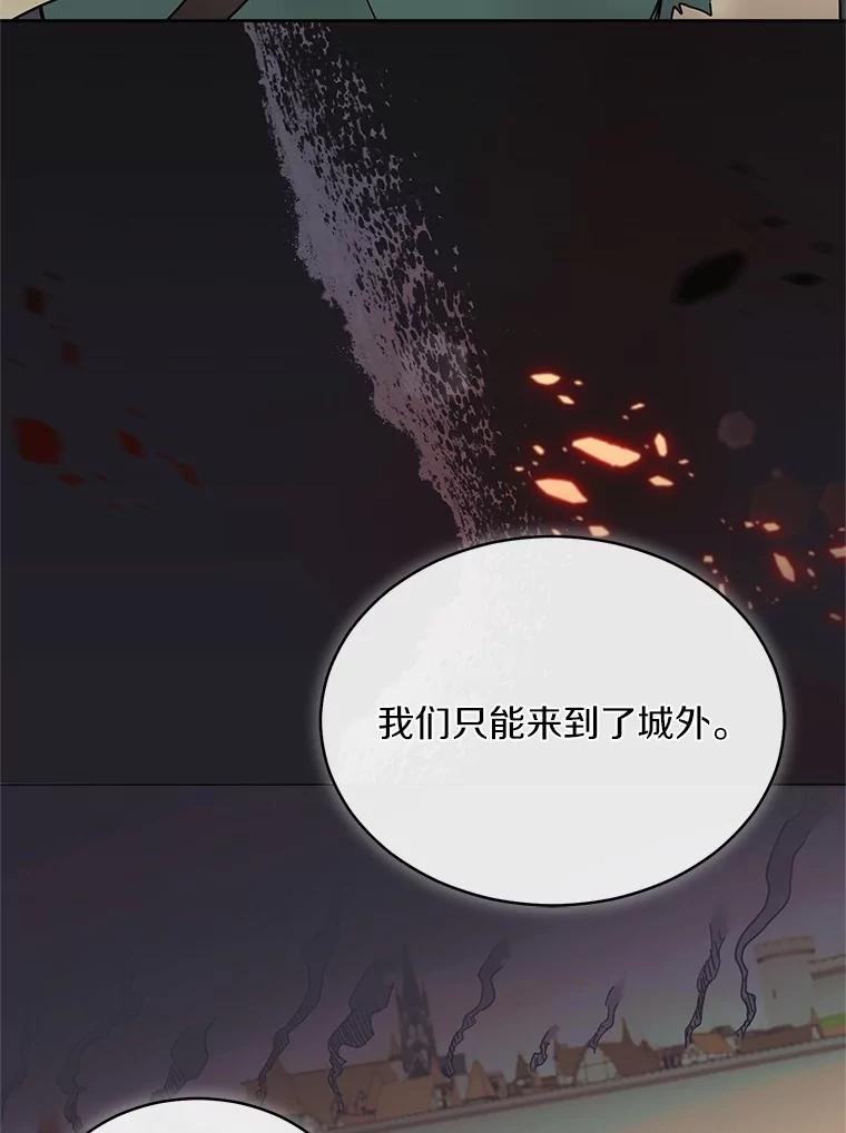 《舌尖上的魔法师》40.误入秘境 第80页