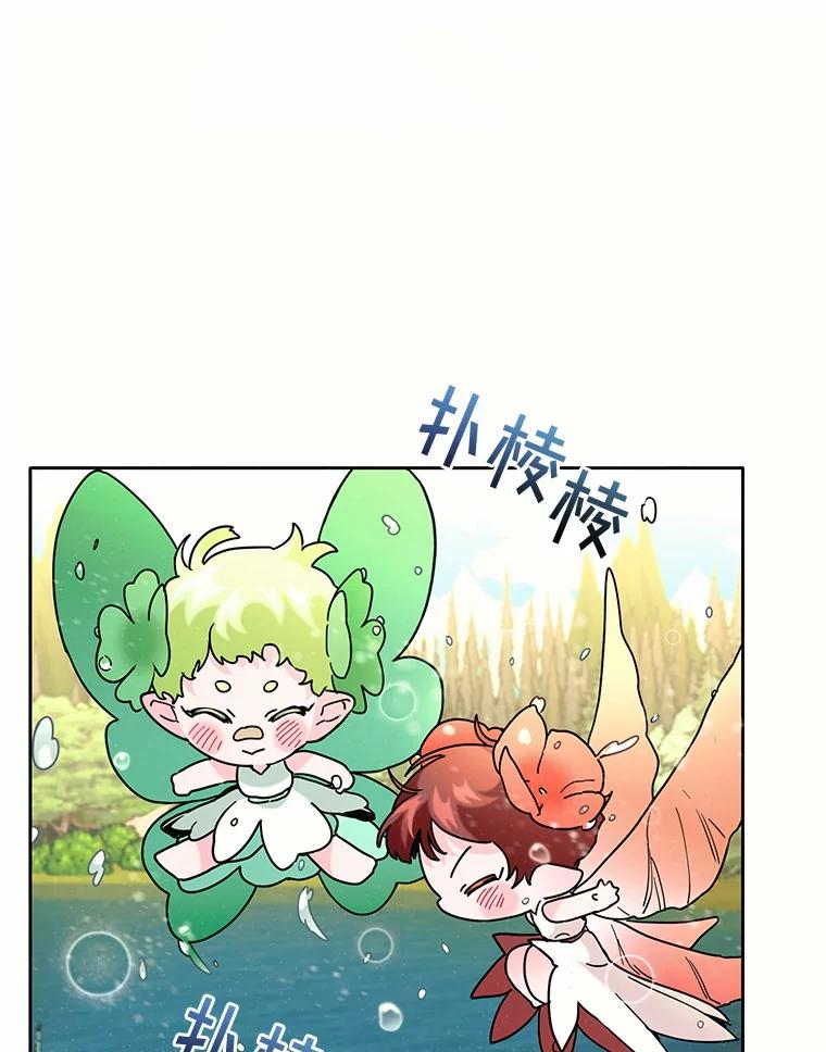 《舌尖上的魔法师》40.误入秘境 第11页