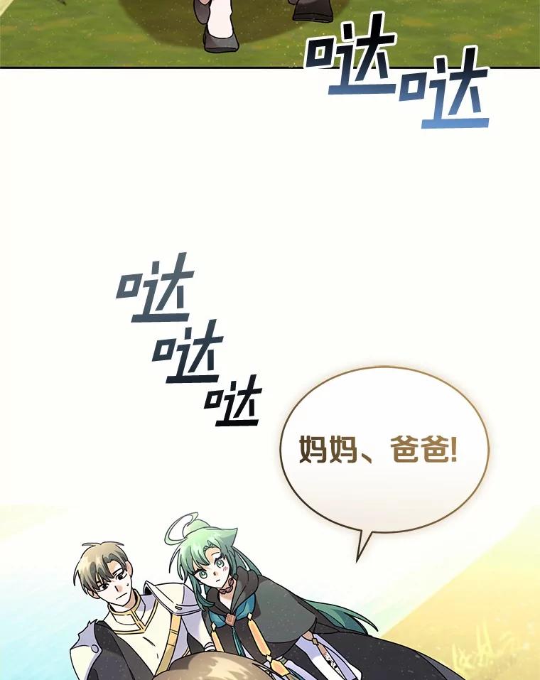 《舌尖上的魔法师》40.误入秘境 第30页