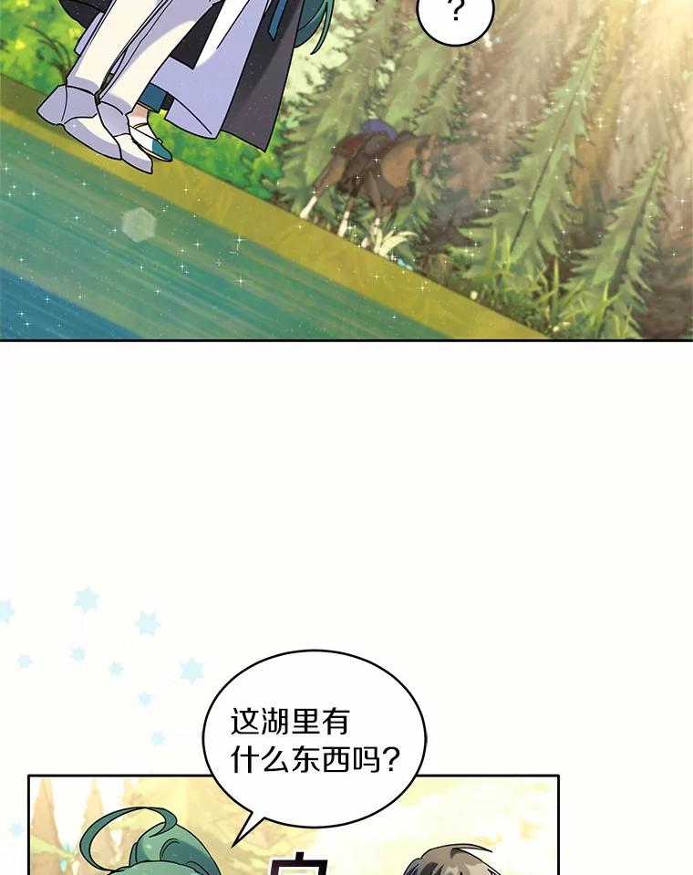 《舌尖上的魔法师》40.误入秘境 第40页