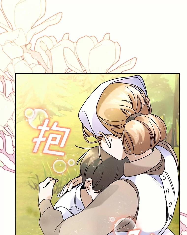《舌尖上的魔法师》40.误入秘境 第32页