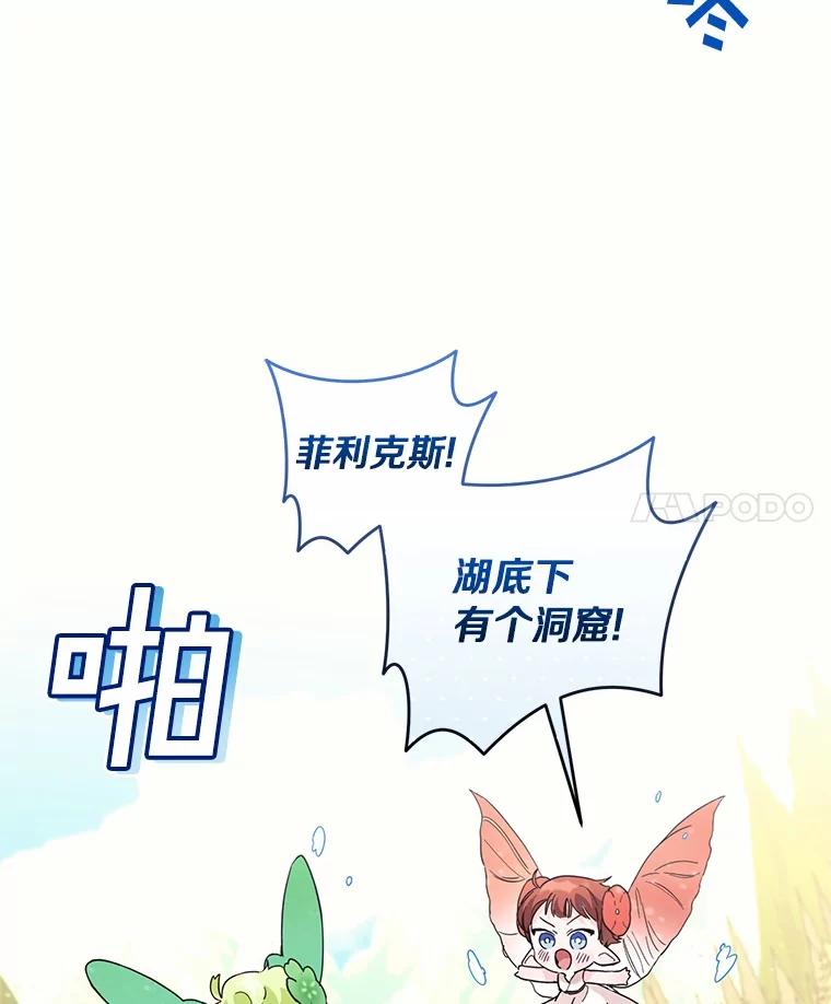 《舌尖上的魔法师》40.误入秘境 第4页