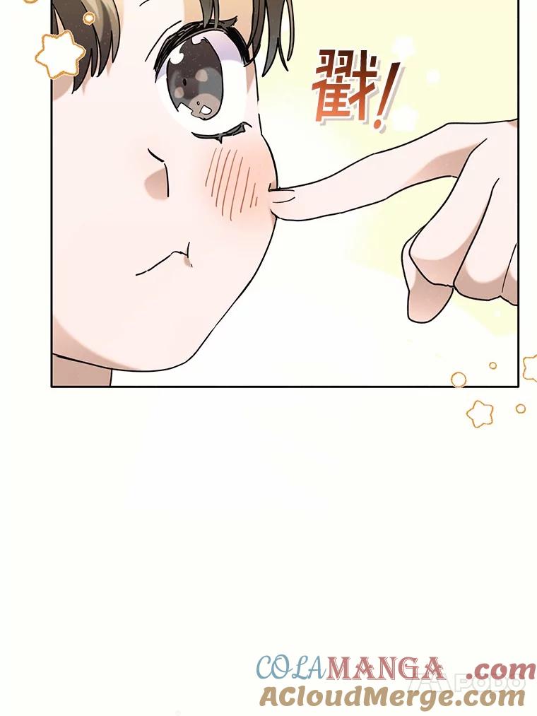 《舌尖上的魔法师》40.误入秘境 第21页