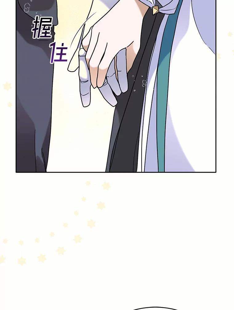 《舌尖上的魔法师》40.误入秘境 第54页