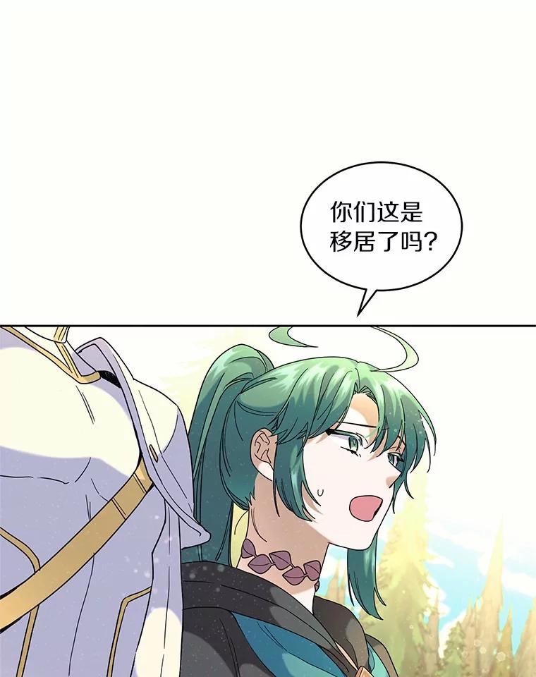 《舌尖上的魔法师》40.误入秘境 第56页