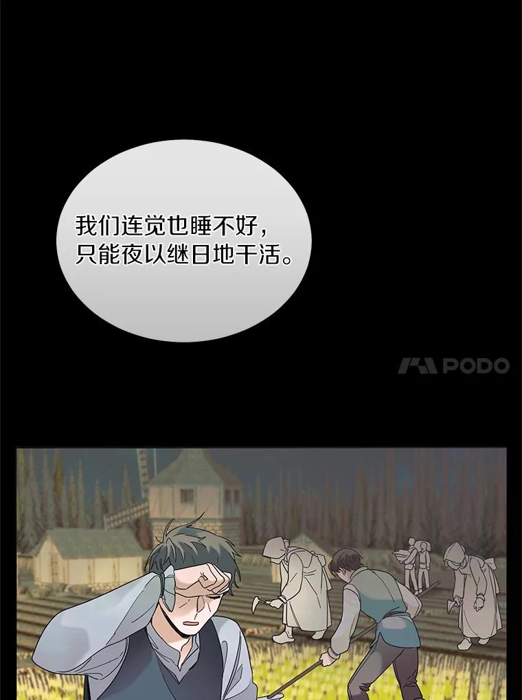 《舌尖上的魔法师》40.误入秘境 第68页