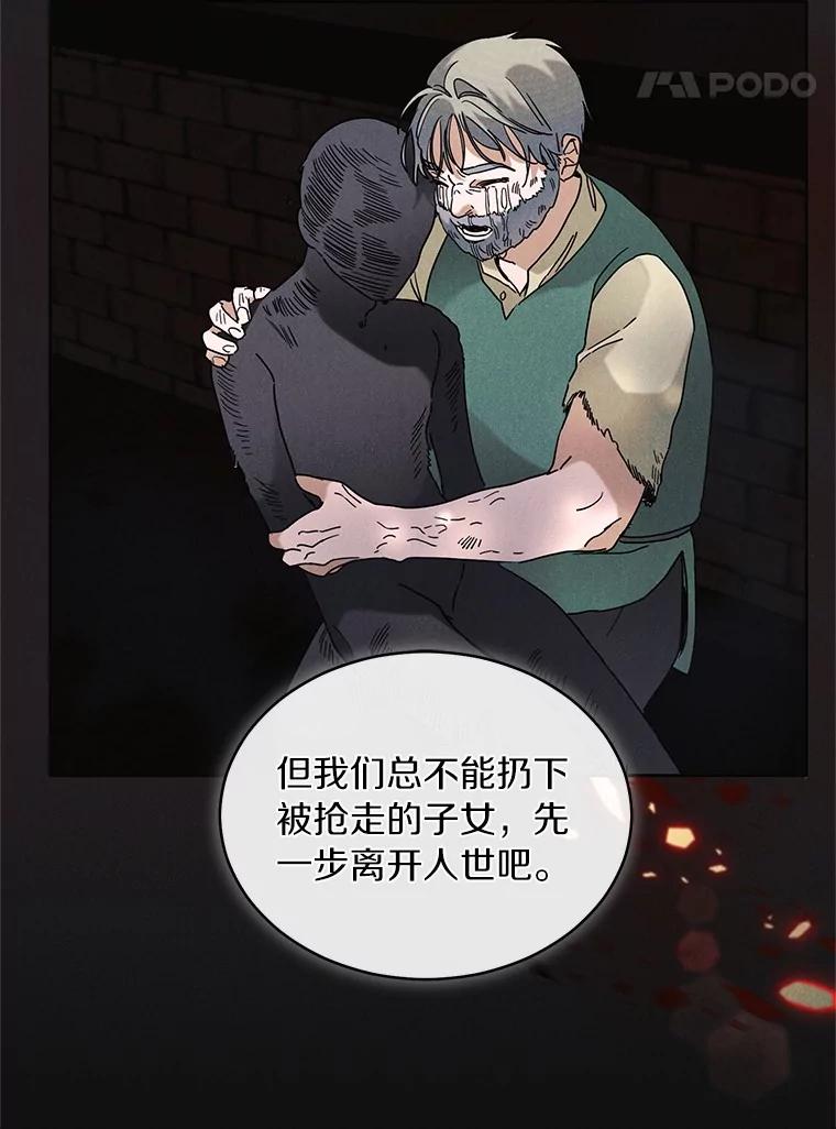 《舌尖上的魔法师》40.误入秘境 第78页
