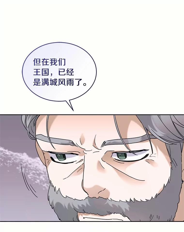 《舌尖上的魔法师》40.误入秘境 第62页