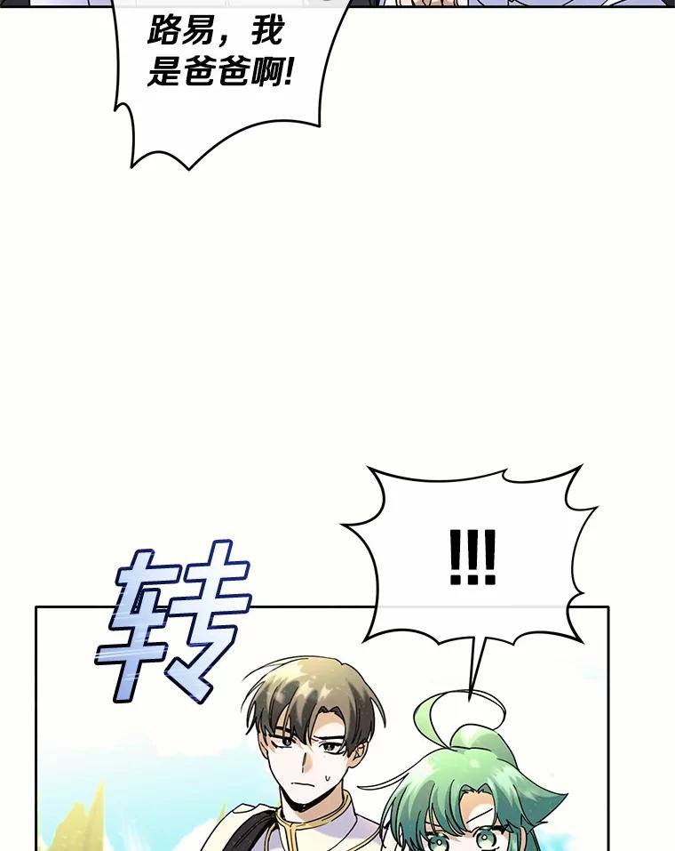 《舌尖上的魔法师》40.误入秘境 第27页
