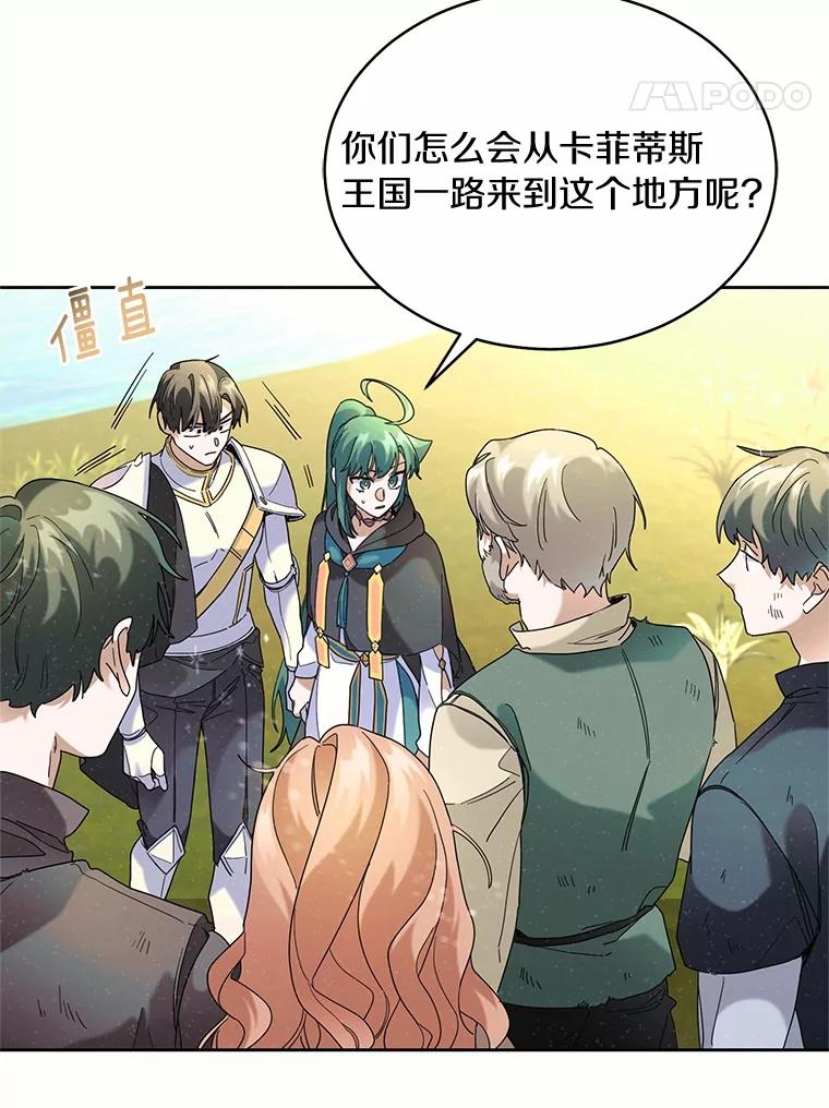 《舌尖上的魔法师》40.误入秘境 第55页