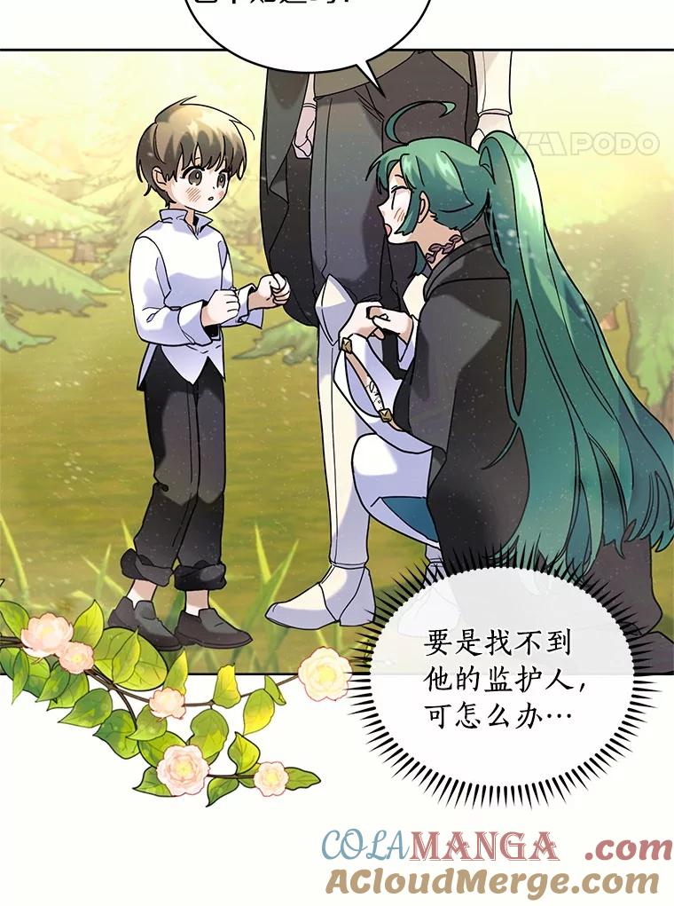 《舌尖上的魔法师》40.误入秘境 第25页