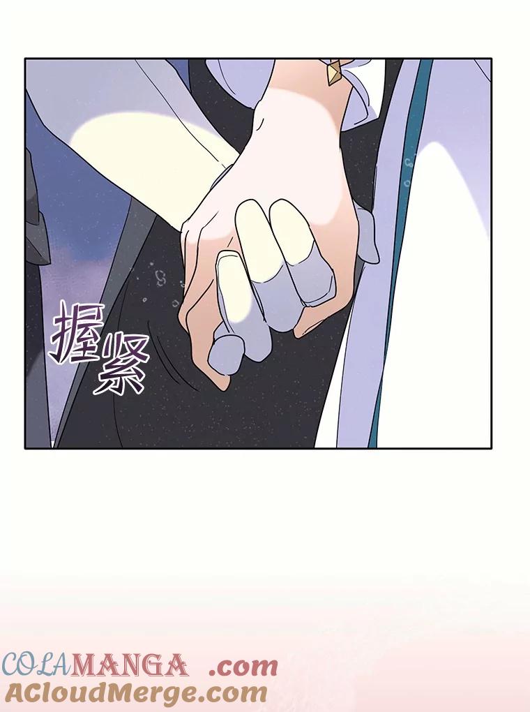 《舌尖上的魔法师》40.误入秘境 第73页