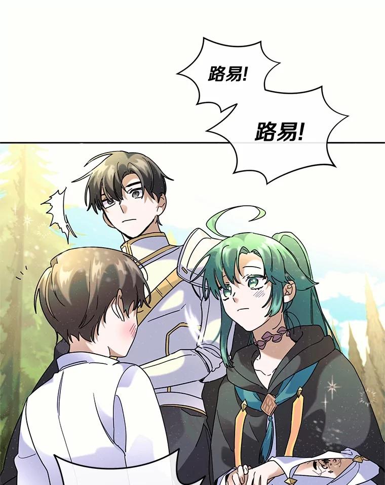 《舌尖上的魔法师》40.误入秘境 第26页