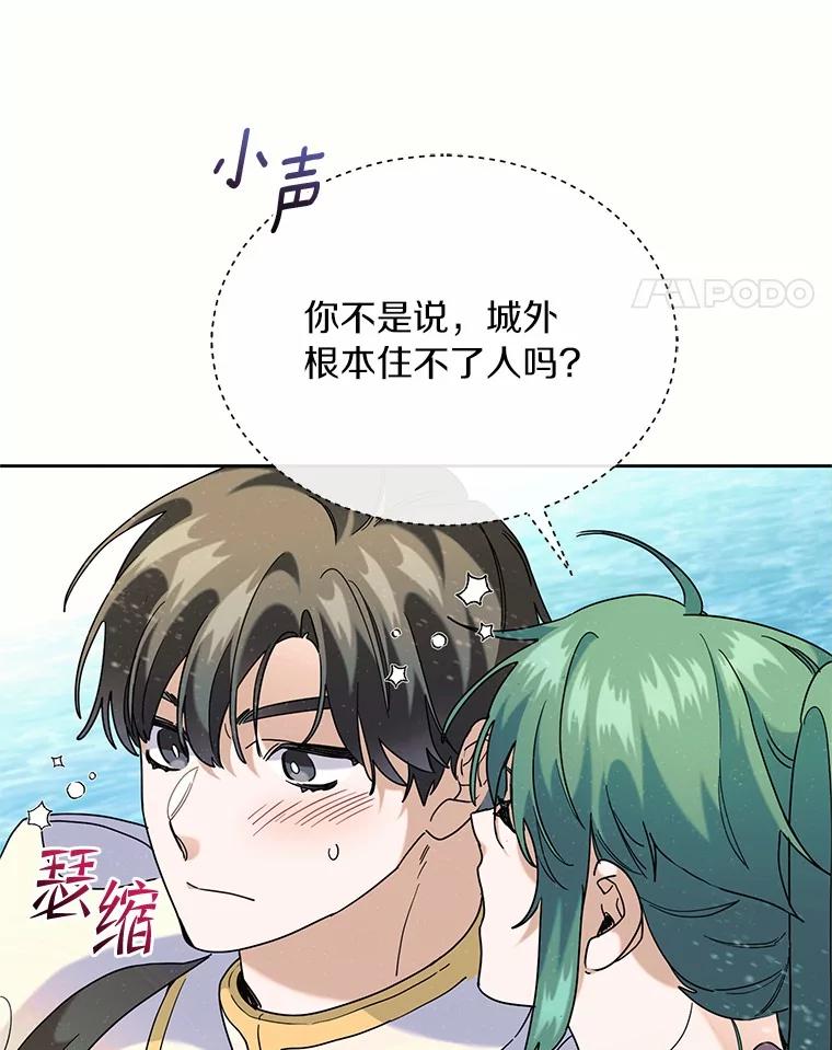 《舌尖上的魔法师》40.误入秘境 第35页