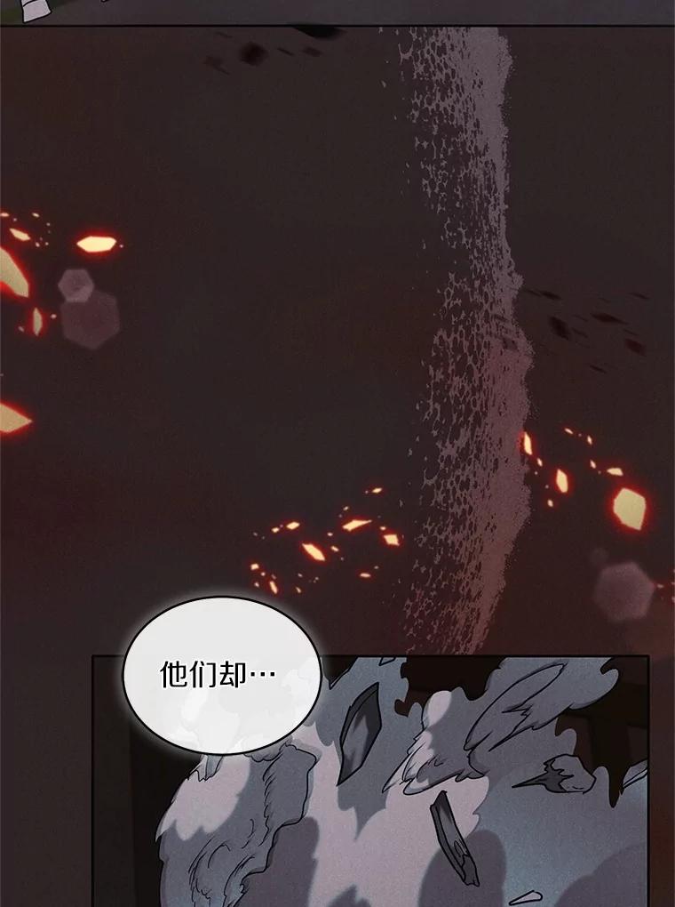 《舌尖上的魔法师》40.误入秘境 第75页