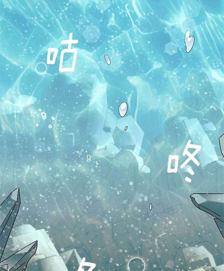 《舌尖上的魔法师》40.误入秘境 第7页