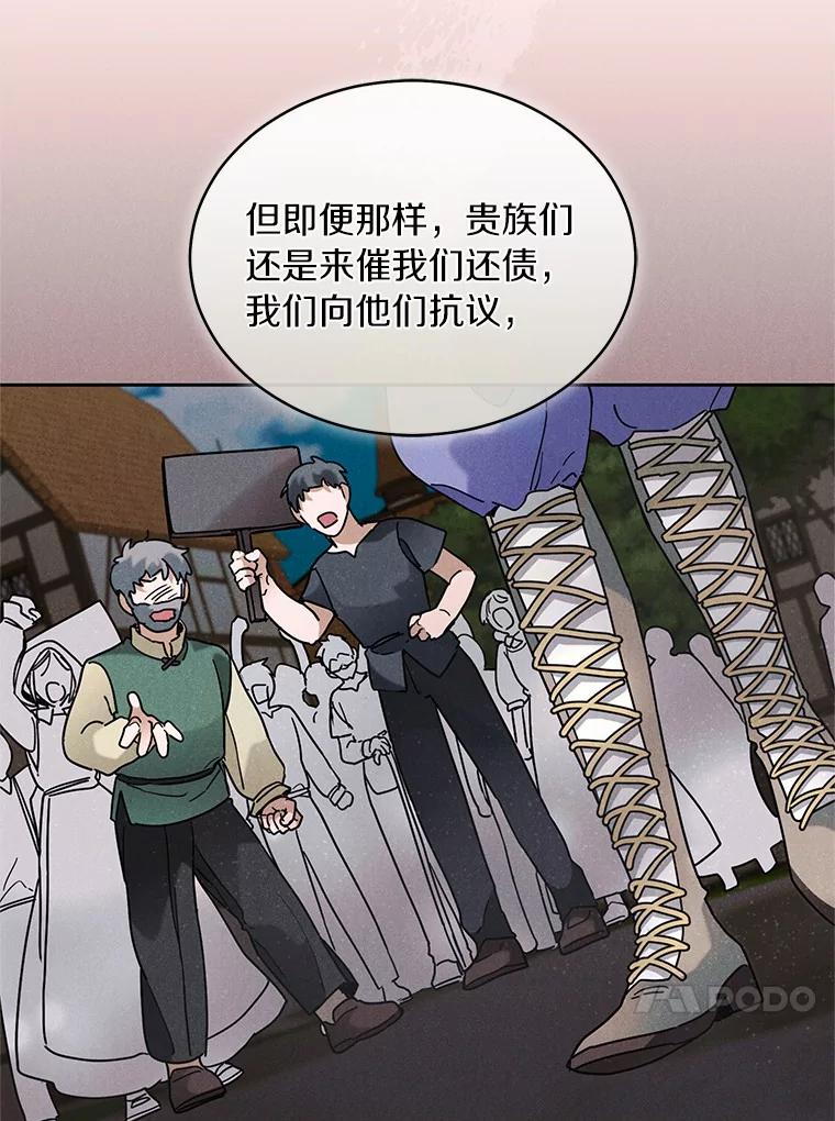 《舌尖上的魔法师》40.误入秘境 第74页
