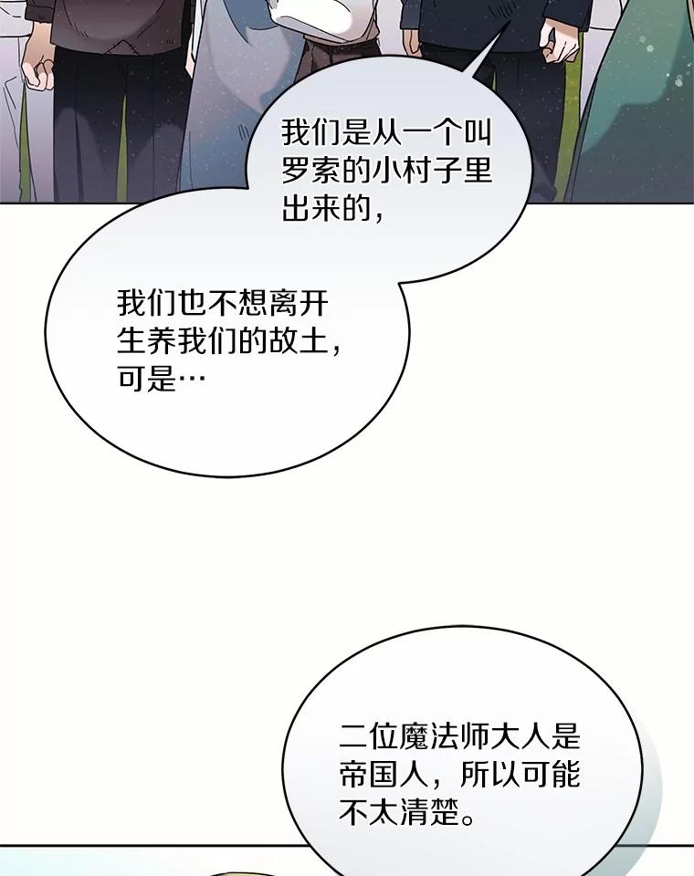 《舌尖上的魔法师》40.误入秘境 第60页