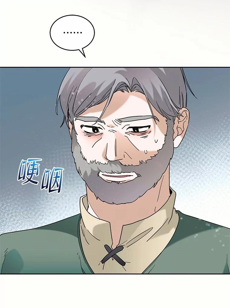 《舌尖上的魔法师》40.误入秘境 第70页