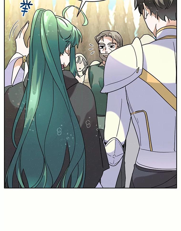 《舌尖上的魔法师》40.误入秘境 第100页
