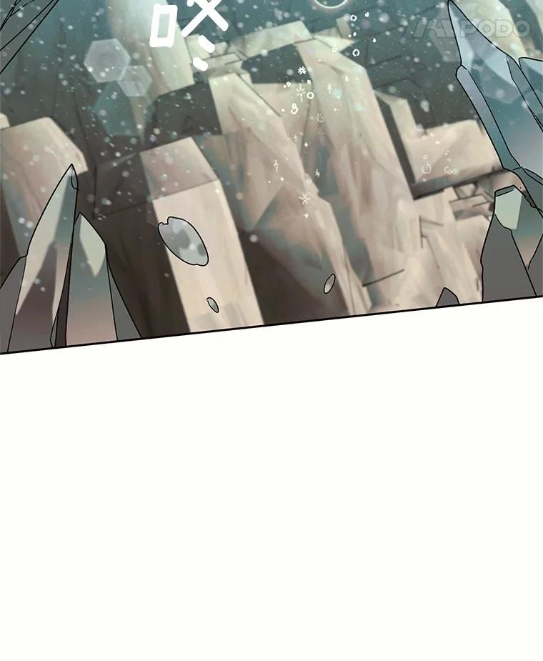 《舌尖上的魔法师》40.误入秘境 第8页