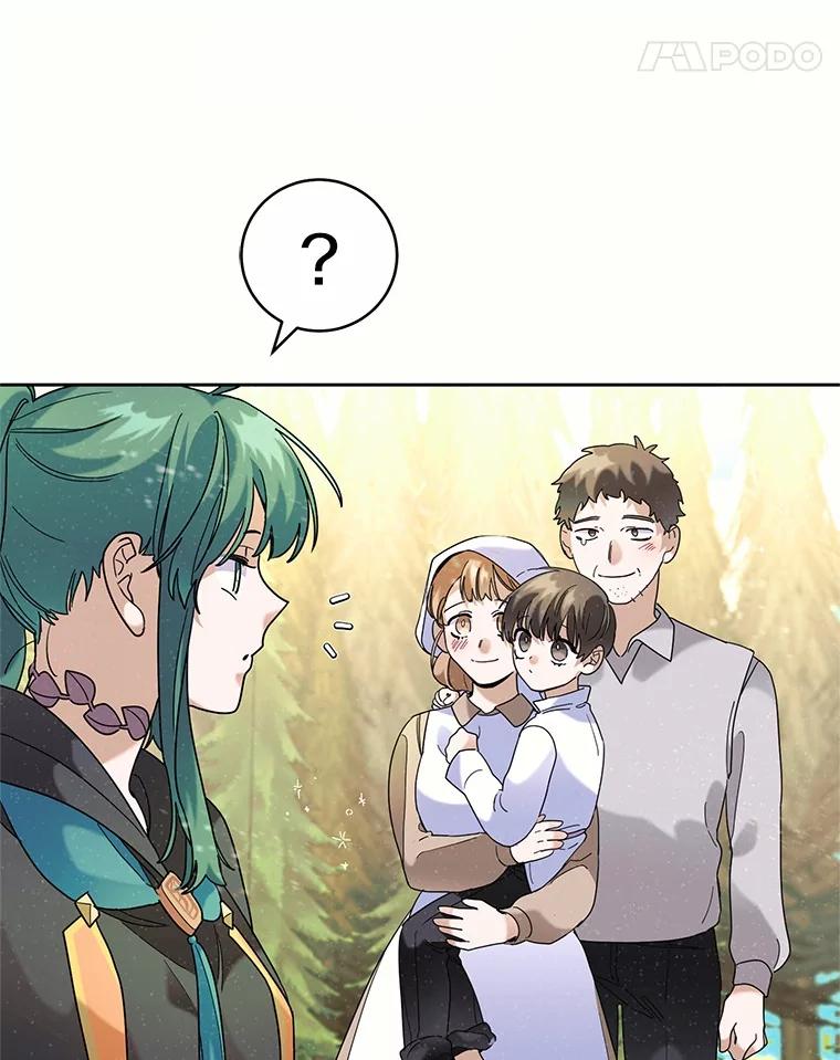《舌尖上的魔法师》40.误入秘境 第42页