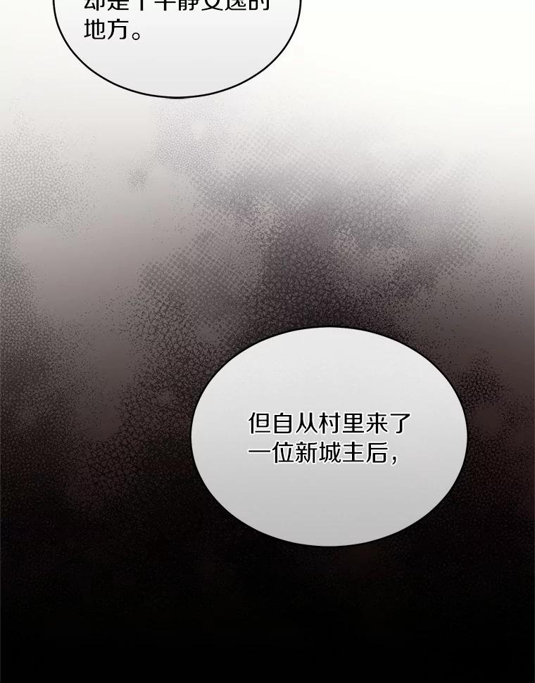 《舌尖上的魔法师》40.误入秘境 第67页