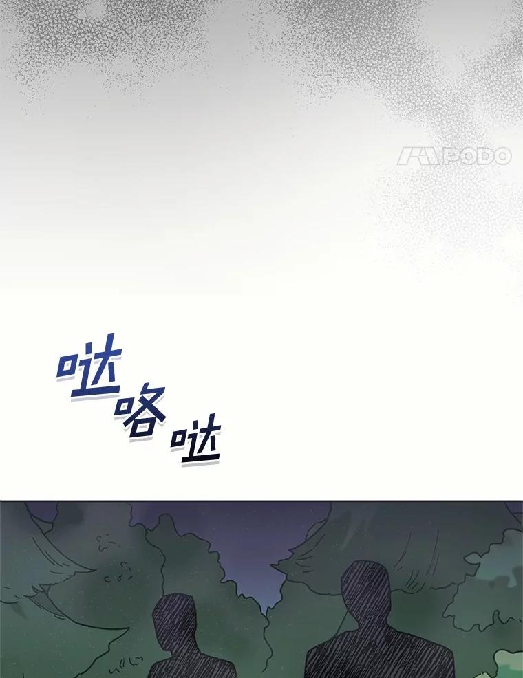 《舌尖上的魔法师》40.误入秘境 第108页
