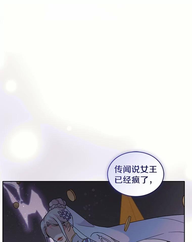 《舌尖上的魔法师》40.误入秘境 第63页