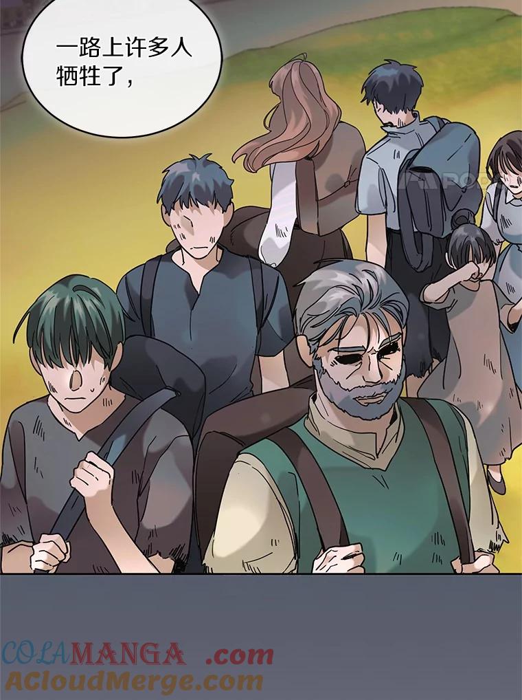 《舌尖上的魔法师》40.误入秘境 第81页