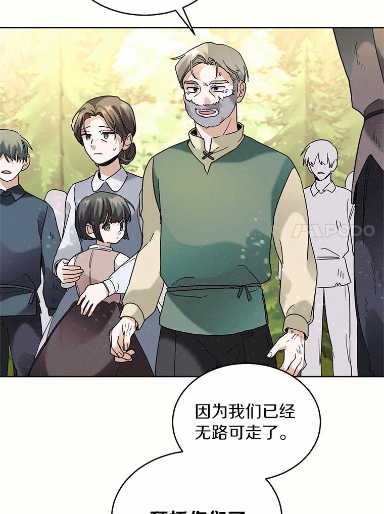 《舌尖上的魔法师》40.误入秘境 第84页