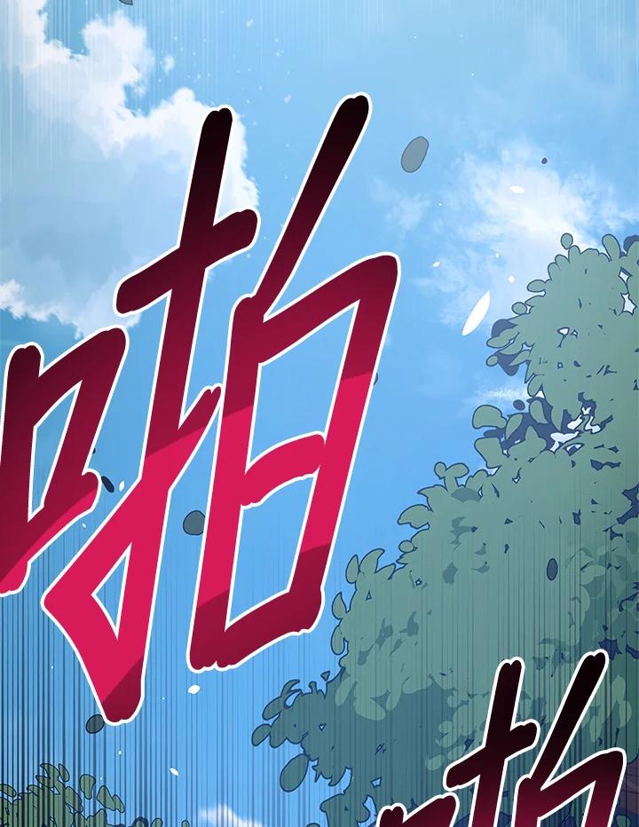 《幸运玩家》第5话 第2页