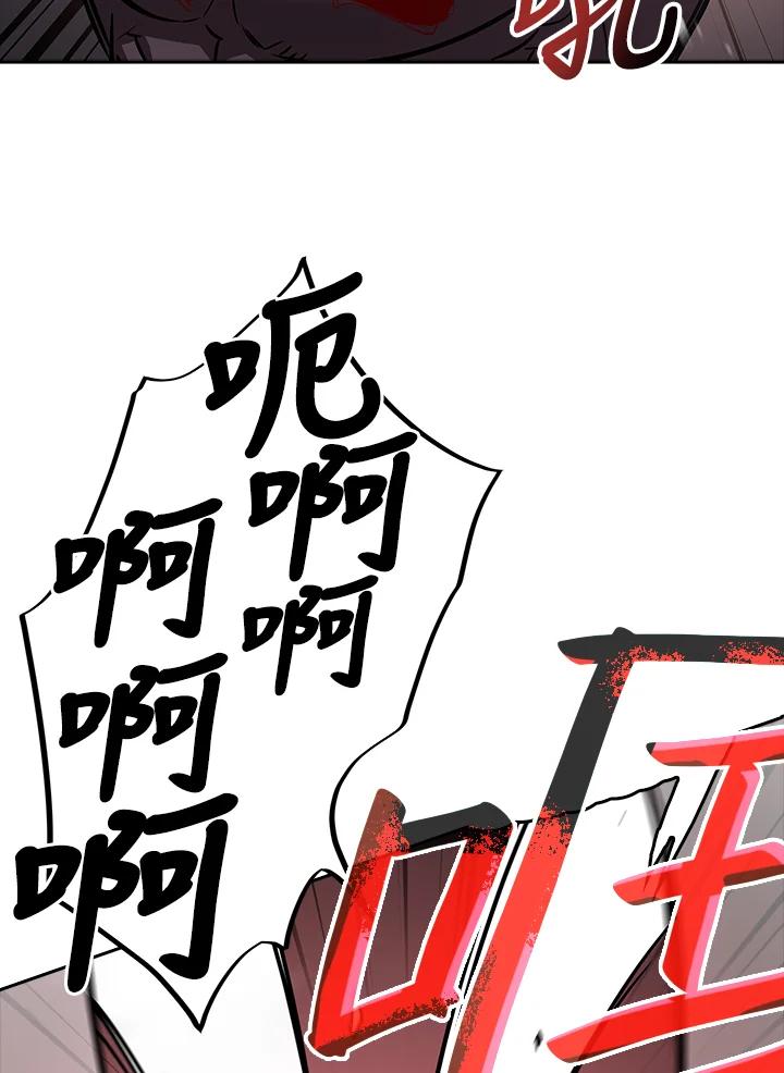 《幸运玩家》第5话 第78页