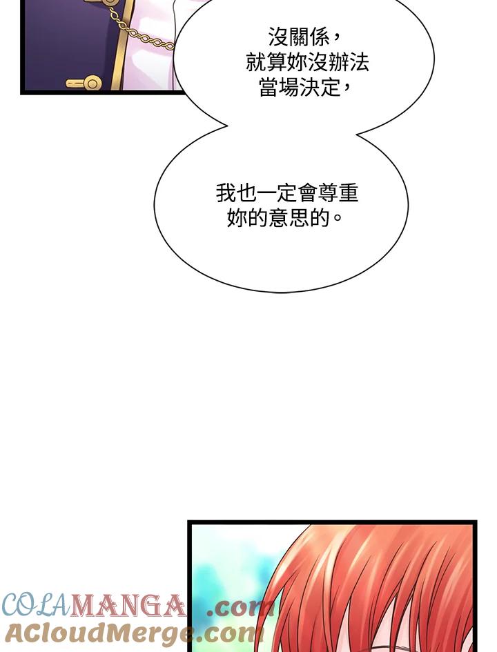 《恶棍公爵强求我的爱》第4话 第65页