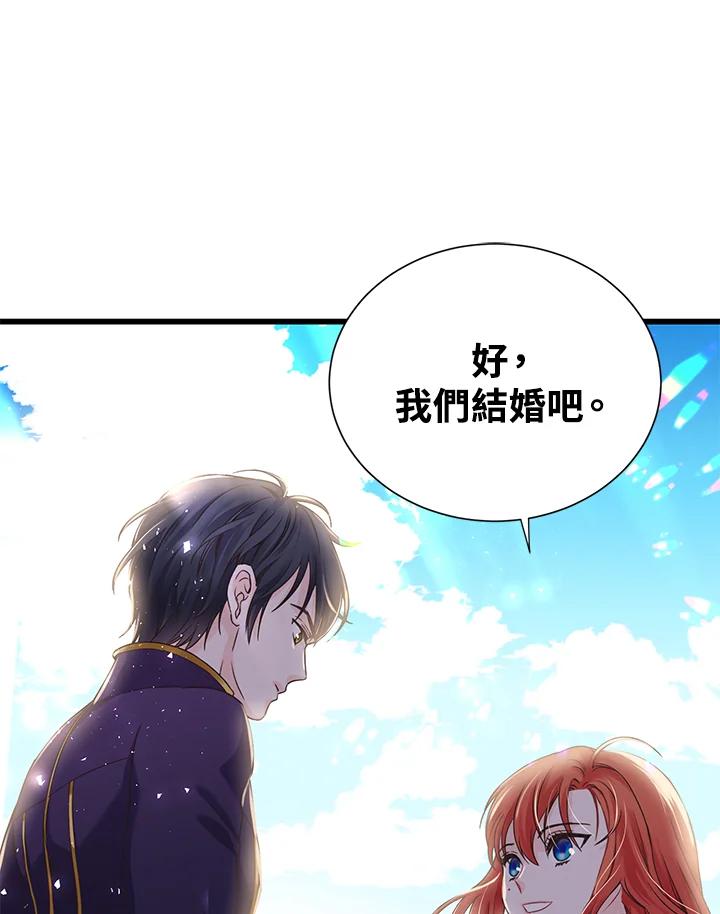 《恶棍公爵强求我的爱》第4话 第88页
