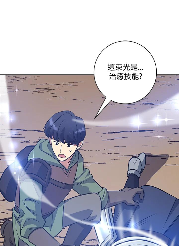 《幸运玩家》第5话 第106页
