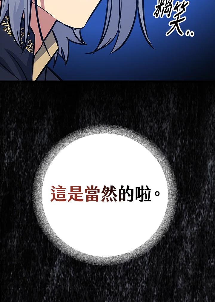 《幸运玩家》第5话 第150页