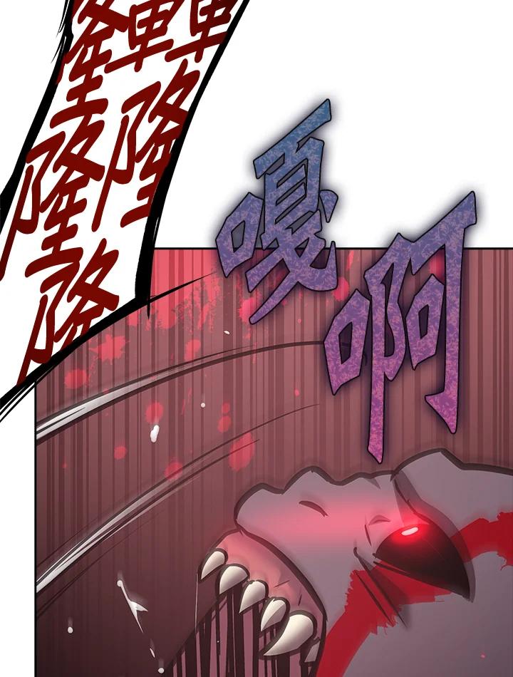 《幸运玩家》第5话 第38页