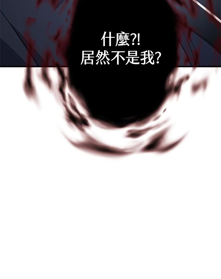 《幸运玩家》第5话 第176页