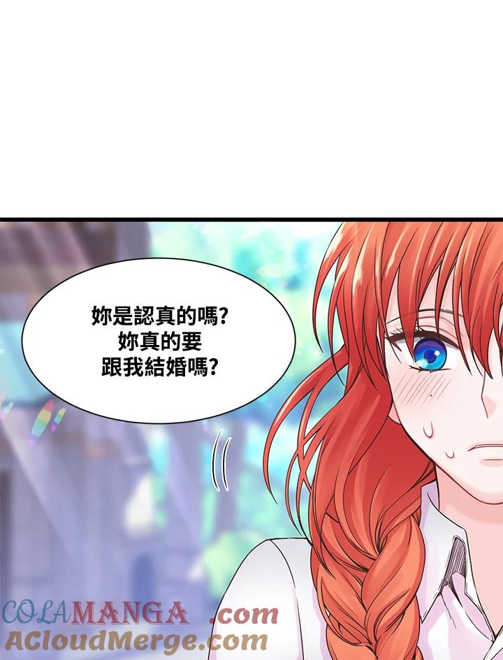 《恶棍公爵强求我的爱》第4话 第61页