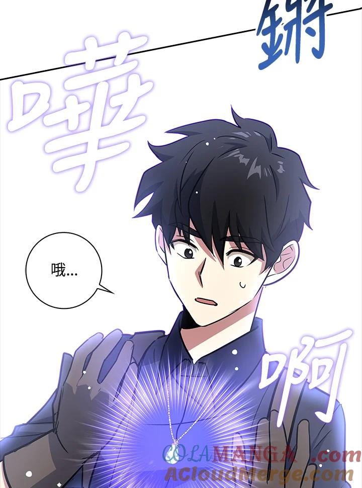《幸运玩家》第5话 第57页