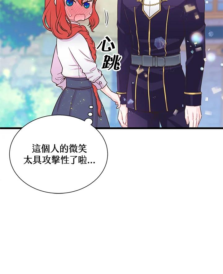《恶棍公爵强求我的爱》第4话 第107页